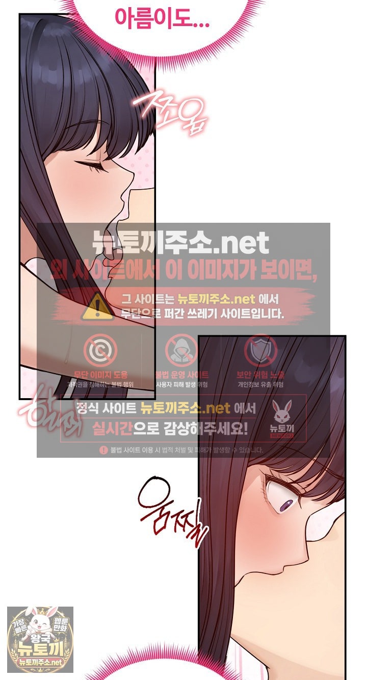 Runaway Wife Raw Chapter 77 - Page 77