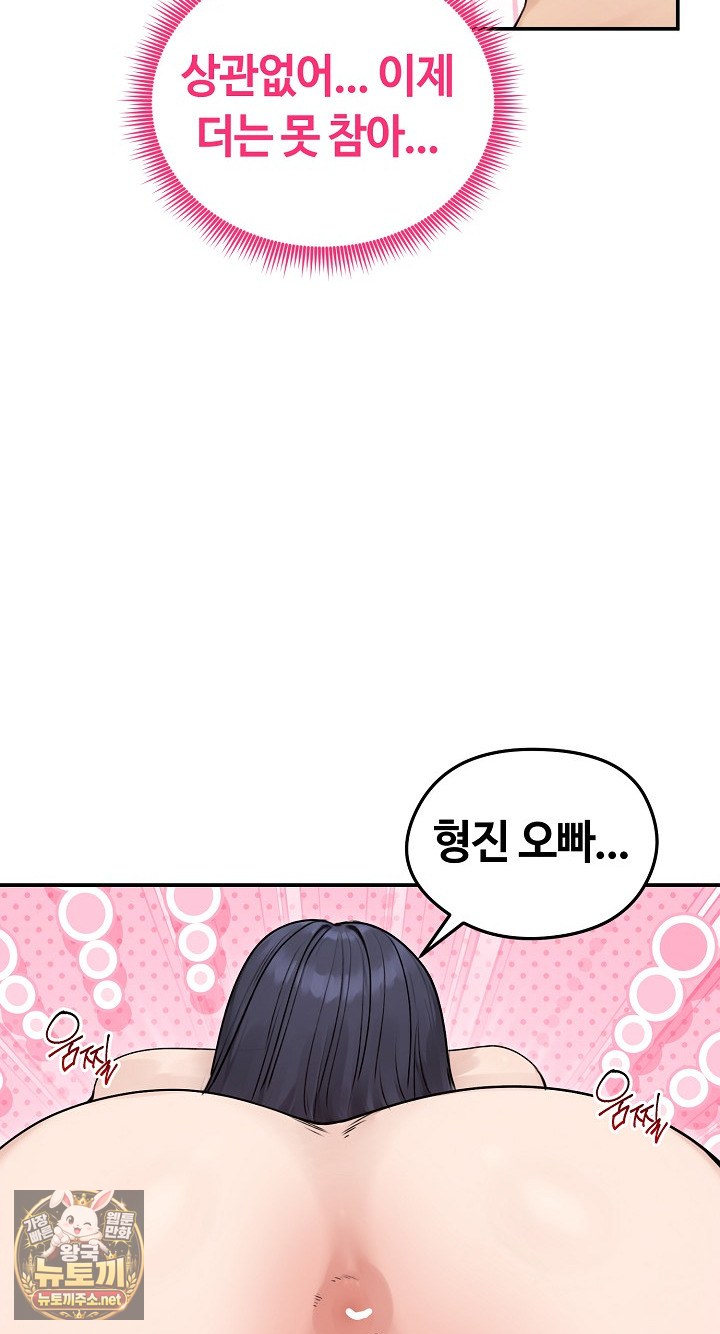 Runaway Wife Raw Chapter 77 - Page 78