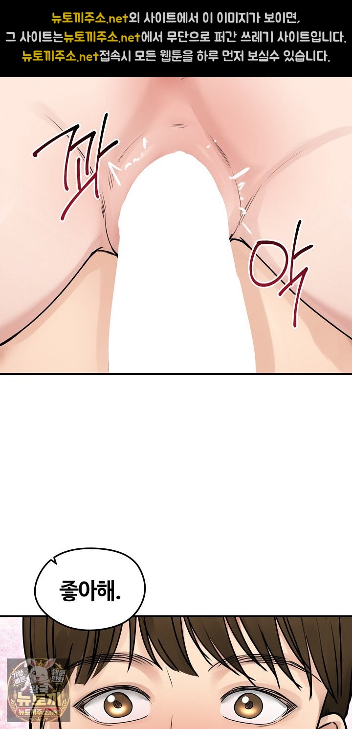 Runaway Wife Raw Chapter 77 - Page 79