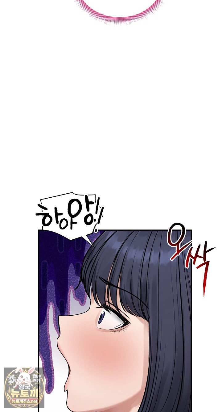 Runaway Wife Raw Chapter 77 - Page 84