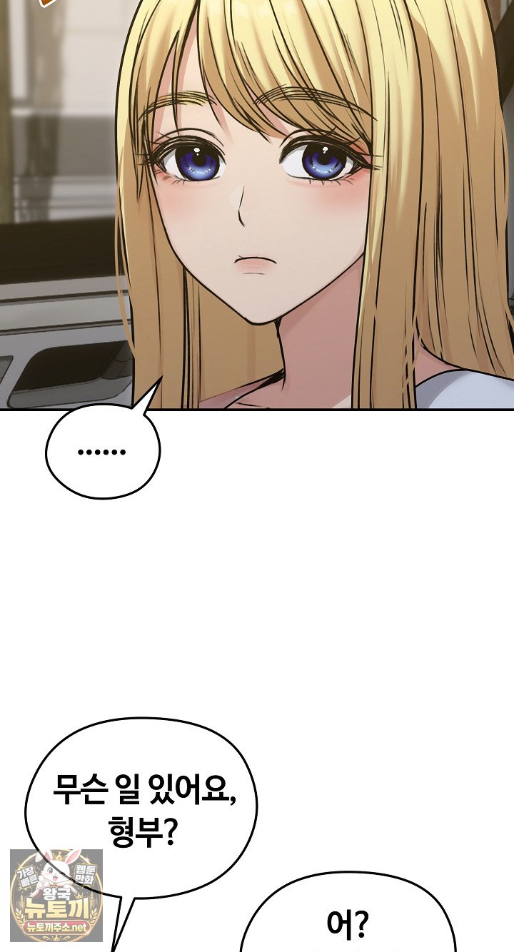 Runaway Wife Raw Chapter 78 - Page 12