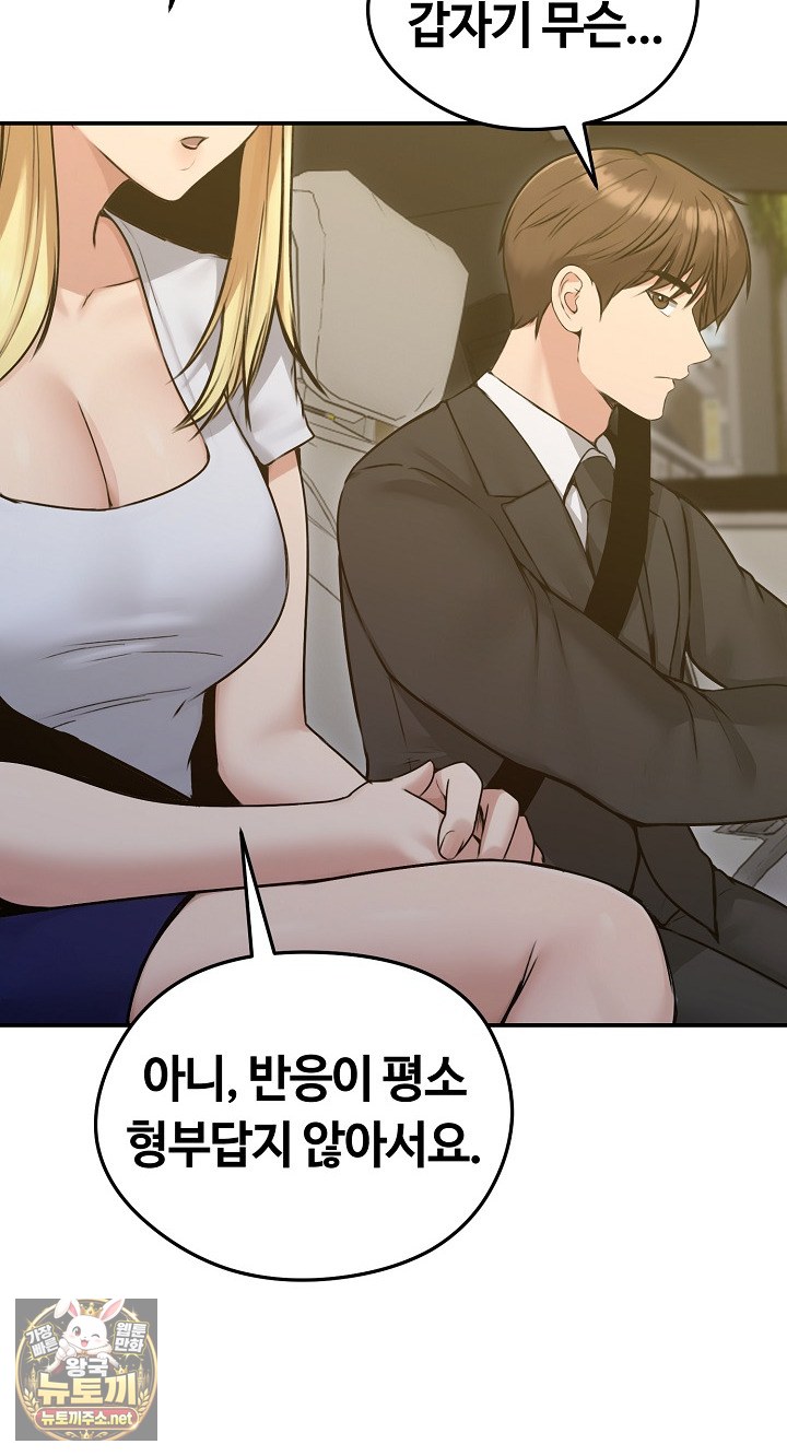 Runaway Wife Raw Chapter 78 - Page 13