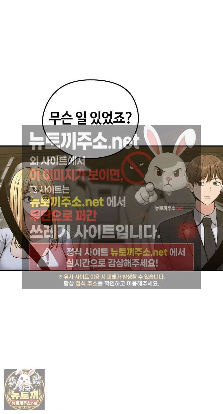 Runaway Wife Raw Chapter 78 - Page 14