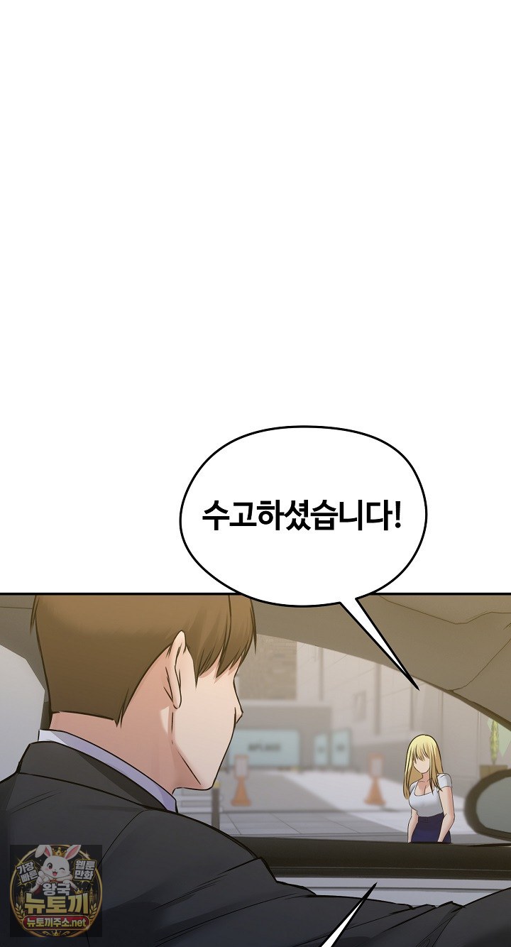 Runaway Wife Raw Chapter 78 - Page 2