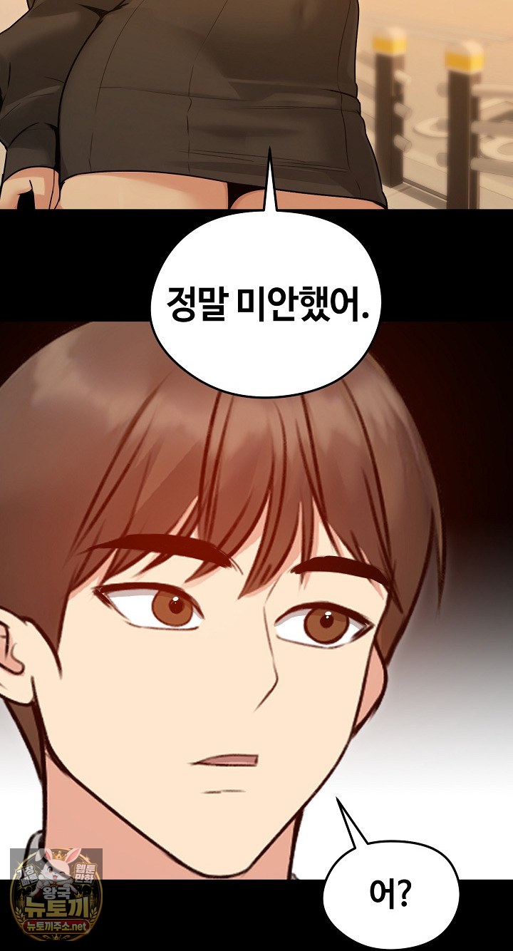 Runaway Wife Raw Chapter 78 - Page 21