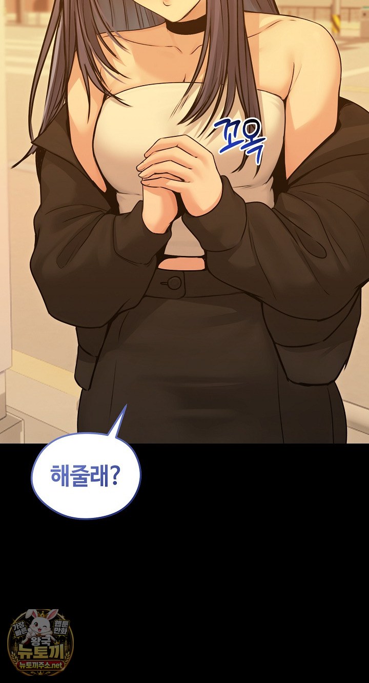 Runaway Wife Raw Chapter 78 - Page 25