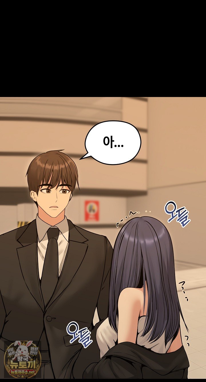 Runaway Wife Raw Chapter 78 - Page 26