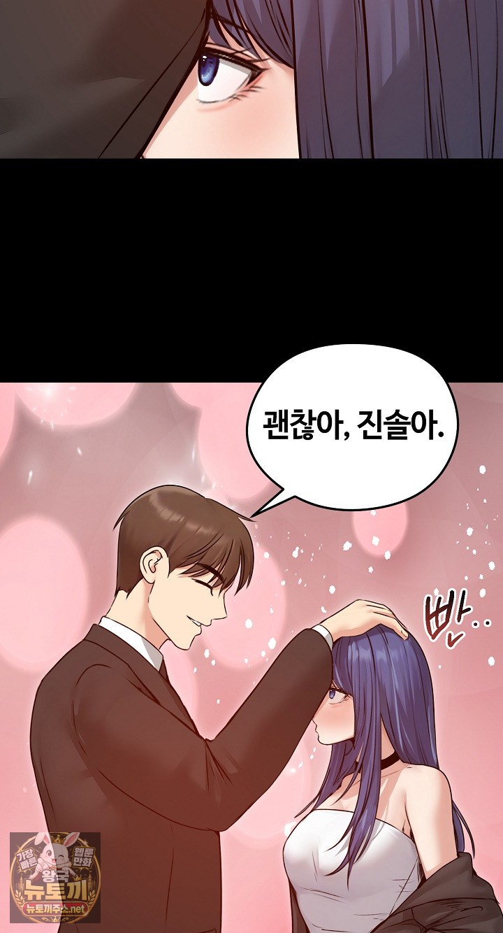Runaway Wife Raw Chapter 78 - Page 29