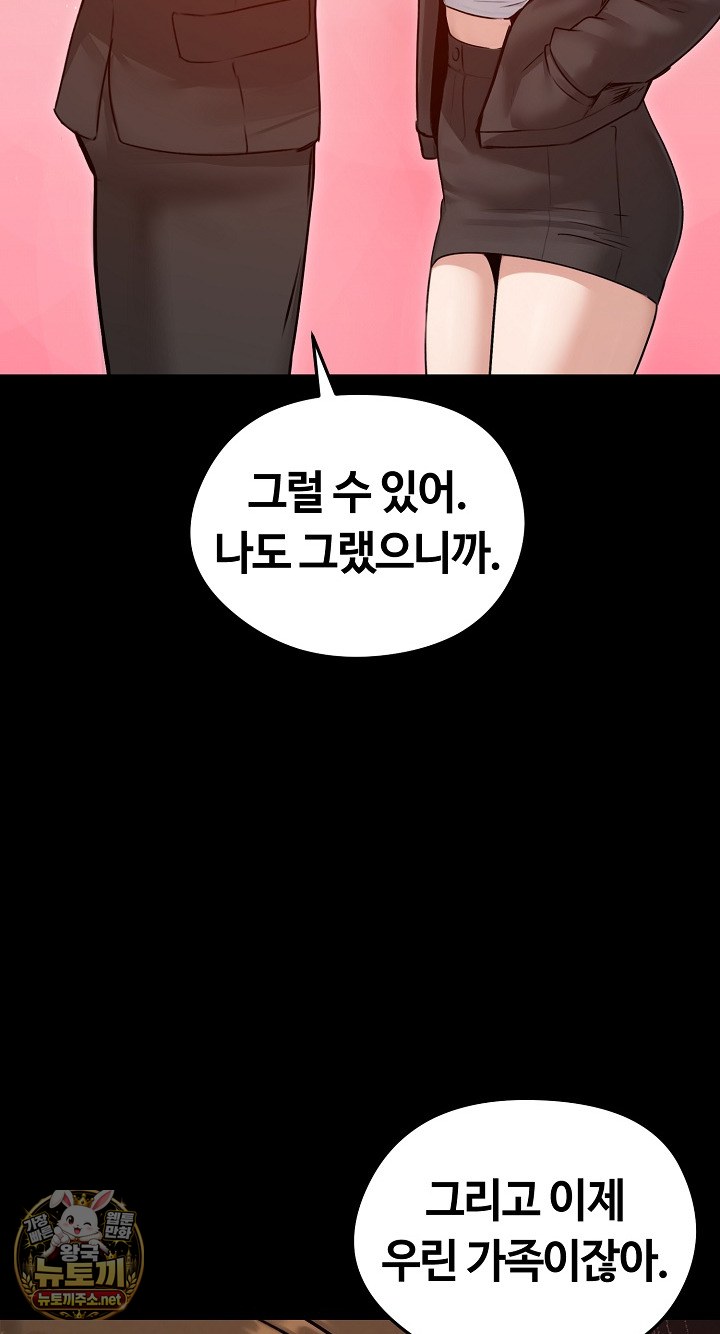 Runaway Wife Raw Chapter 78 - Page 30