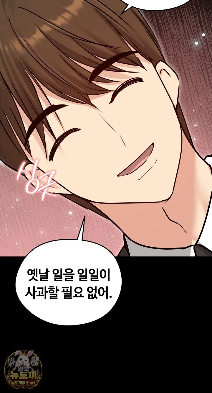 Runaway Wife Raw Chapter 78 - Page 31