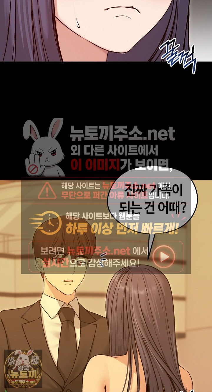 Runaway Wife Raw Chapter 78 - Page 34