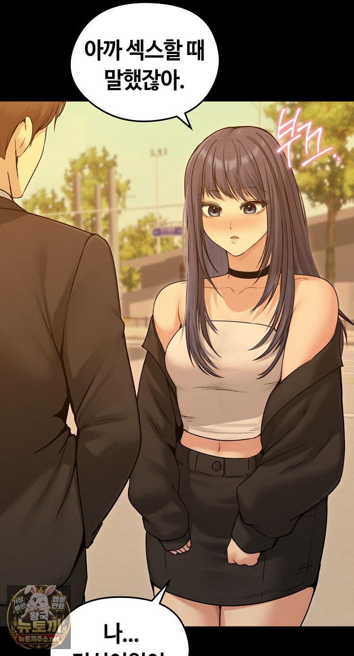 Runaway Wife Raw Chapter 78 - Page 36