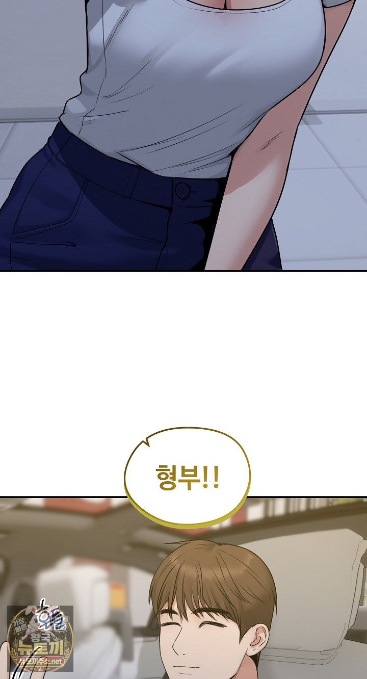 Runaway Wife Raw Chapter 78 - Page 4