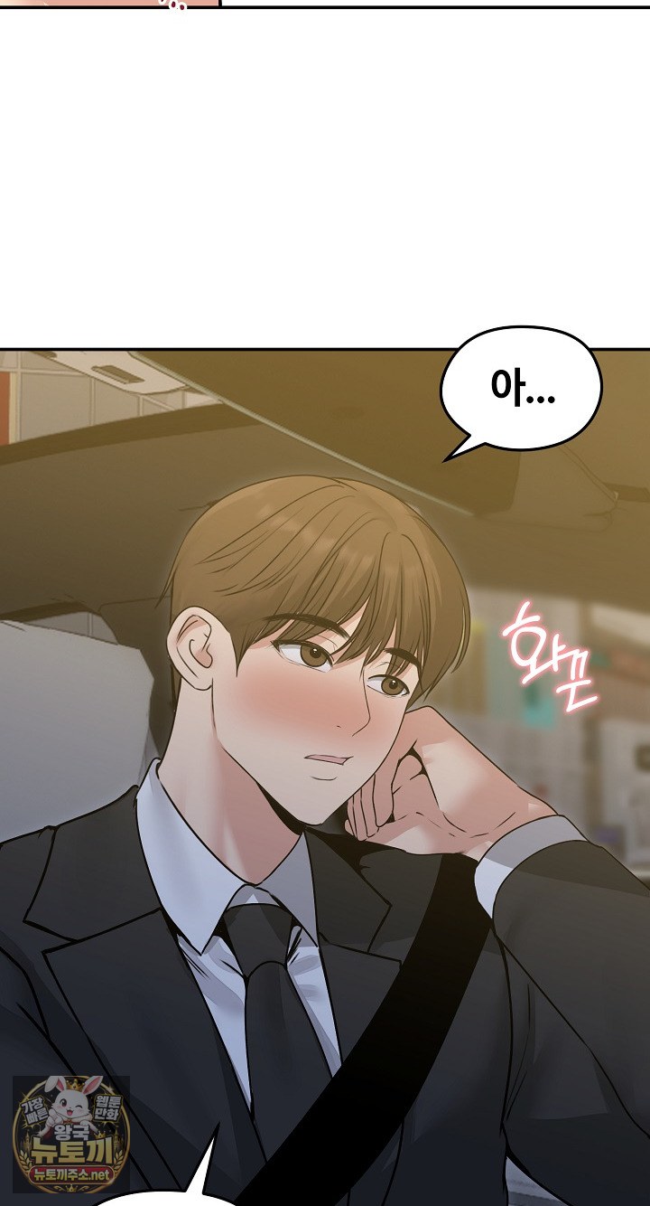 Runaway Wife Raw Chapter 78 - Page 42