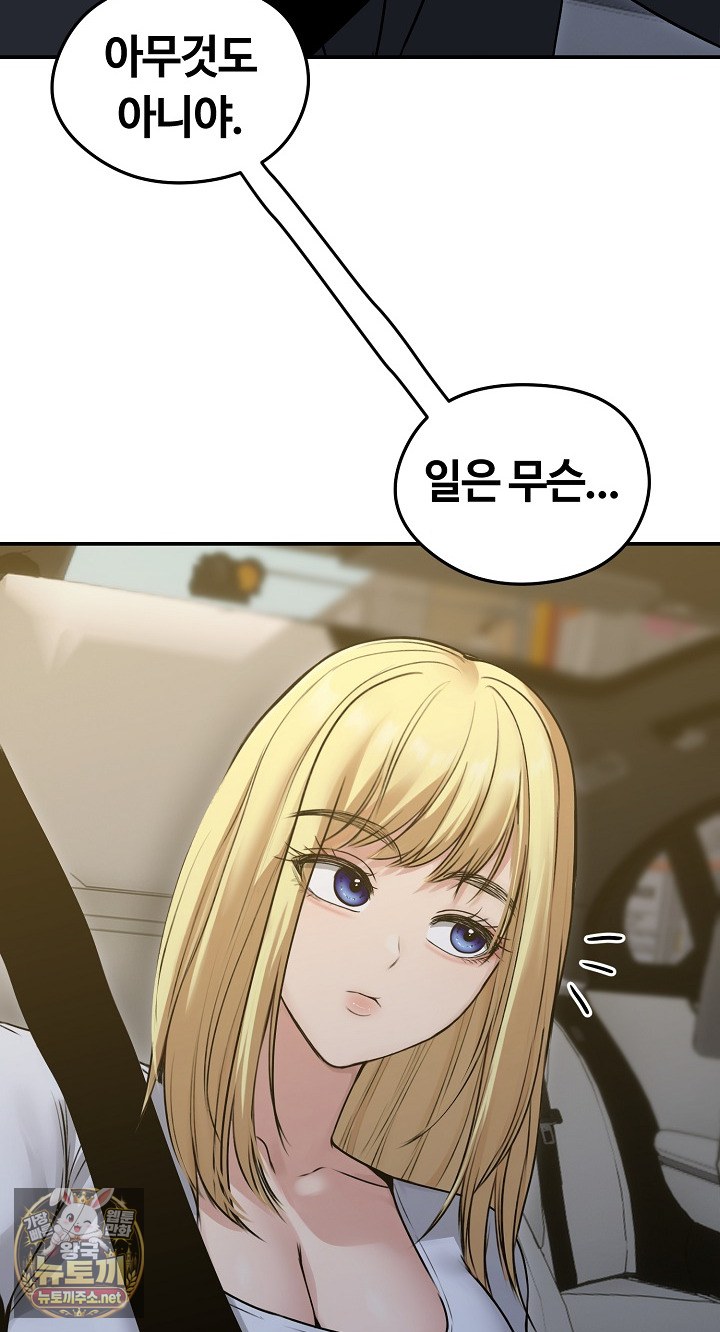 Runaway Wife Raw Chapter 78 - Page 43
