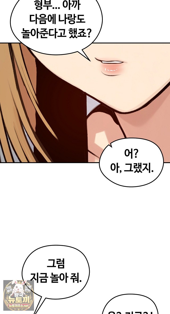 Runaway Wife Raw Chapter 78 - Page 47