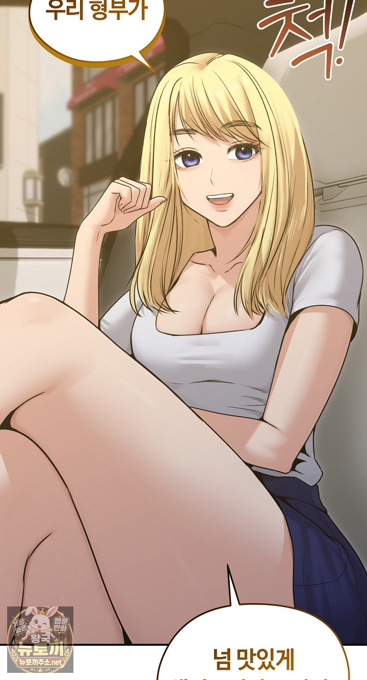 Runaway Wife Raw Chapter 78 - Page 52