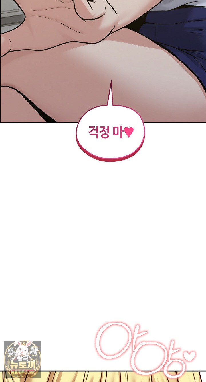 Runaway Wife Raw Chapter 78 - Page 58