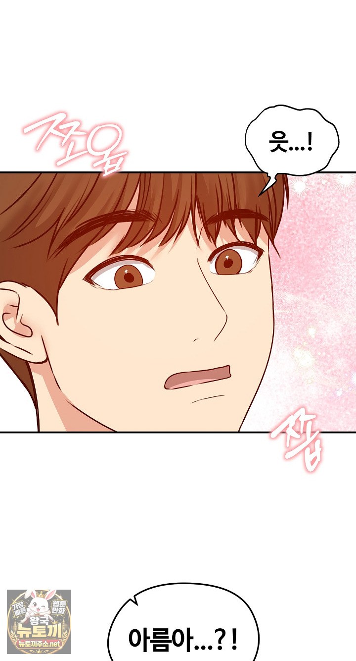 Runaway Wife Raw Chapter 78 - Page 60