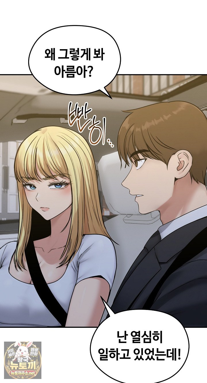 Runaway Wife Raw Chapter 78 - Page 7
