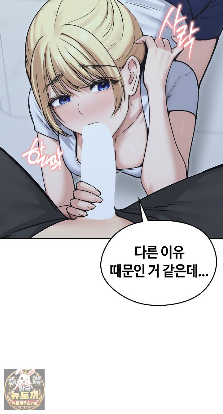 Runaway Wife Raw Chapter 78 - Page 71