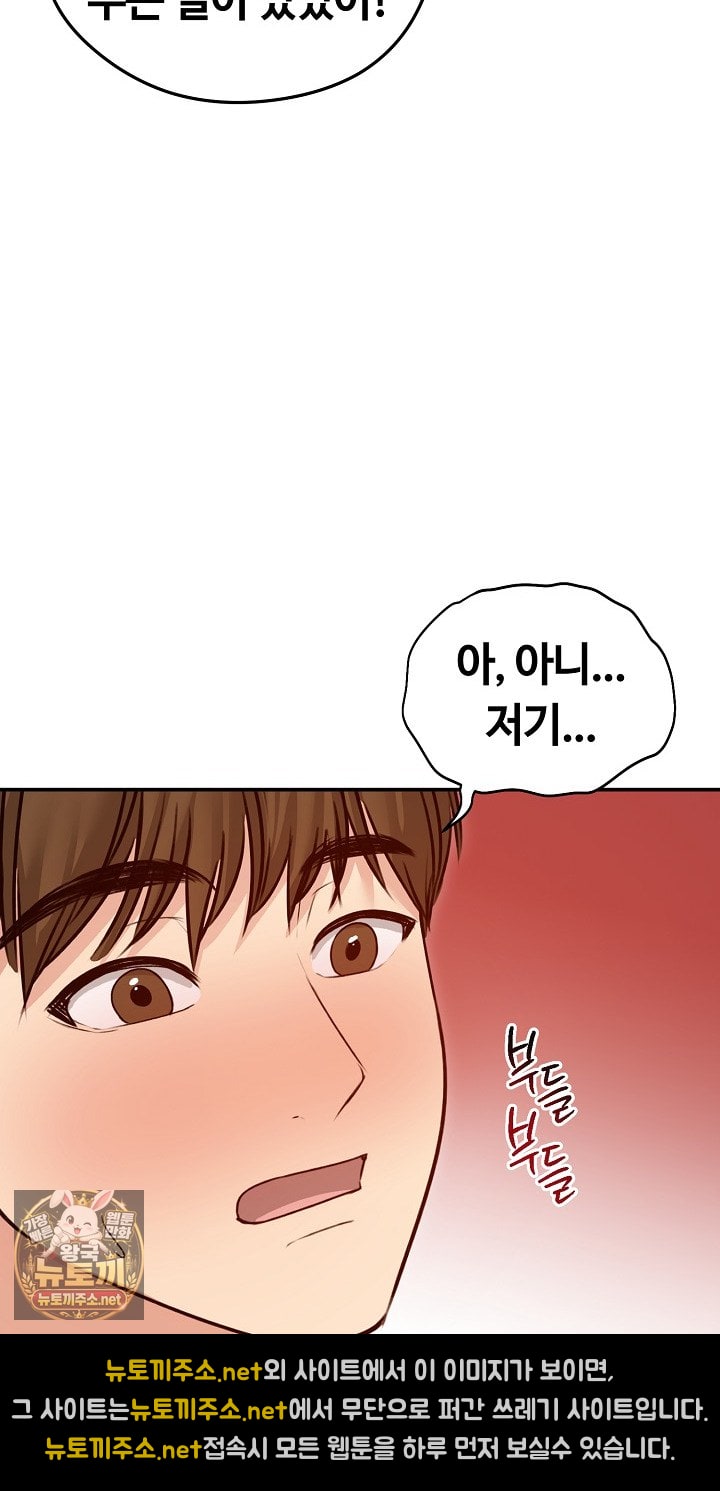 Runaway Wife Raw Chapter 78 - Page 75