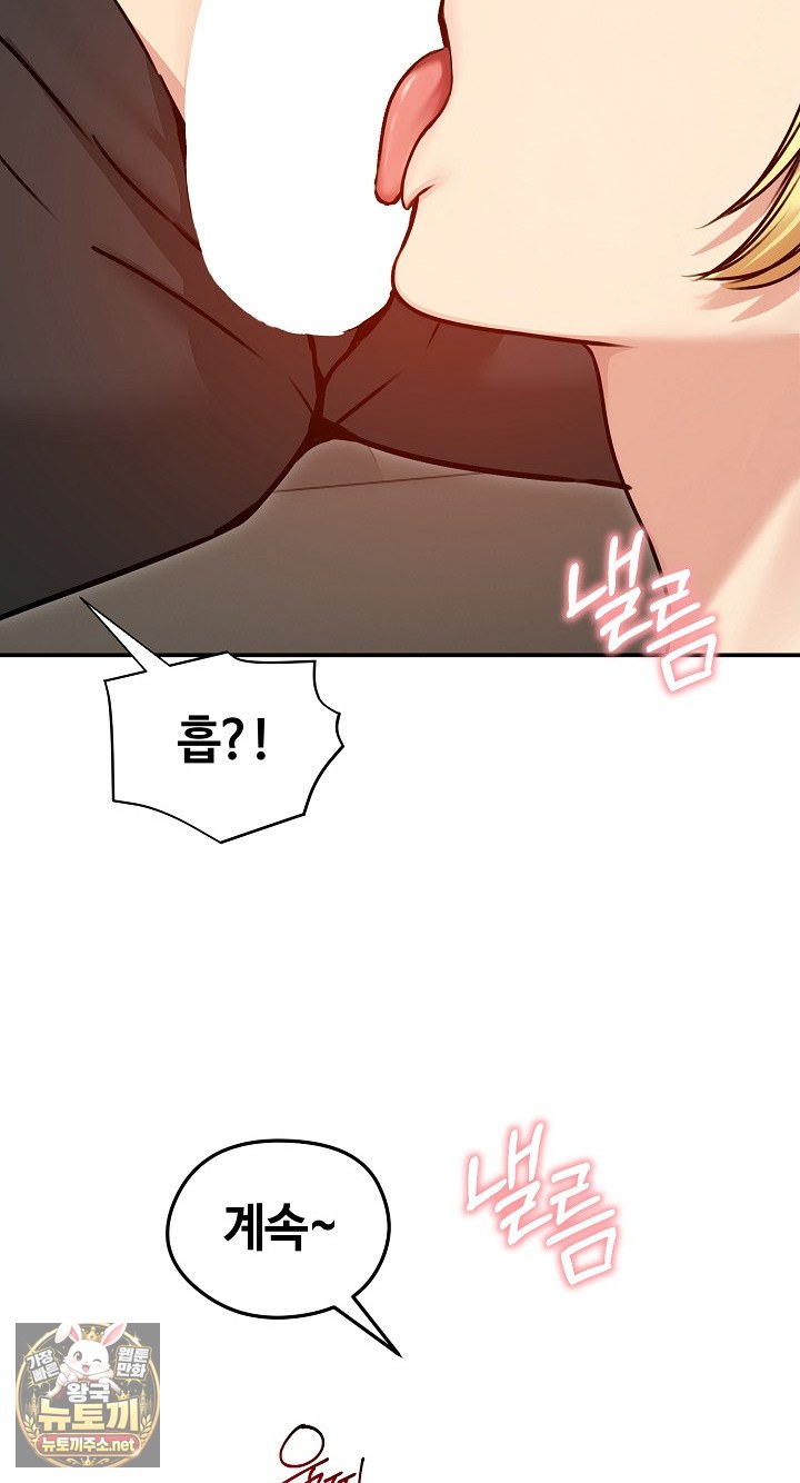 Runaway Wife Raw Chapter 78 - Page 78