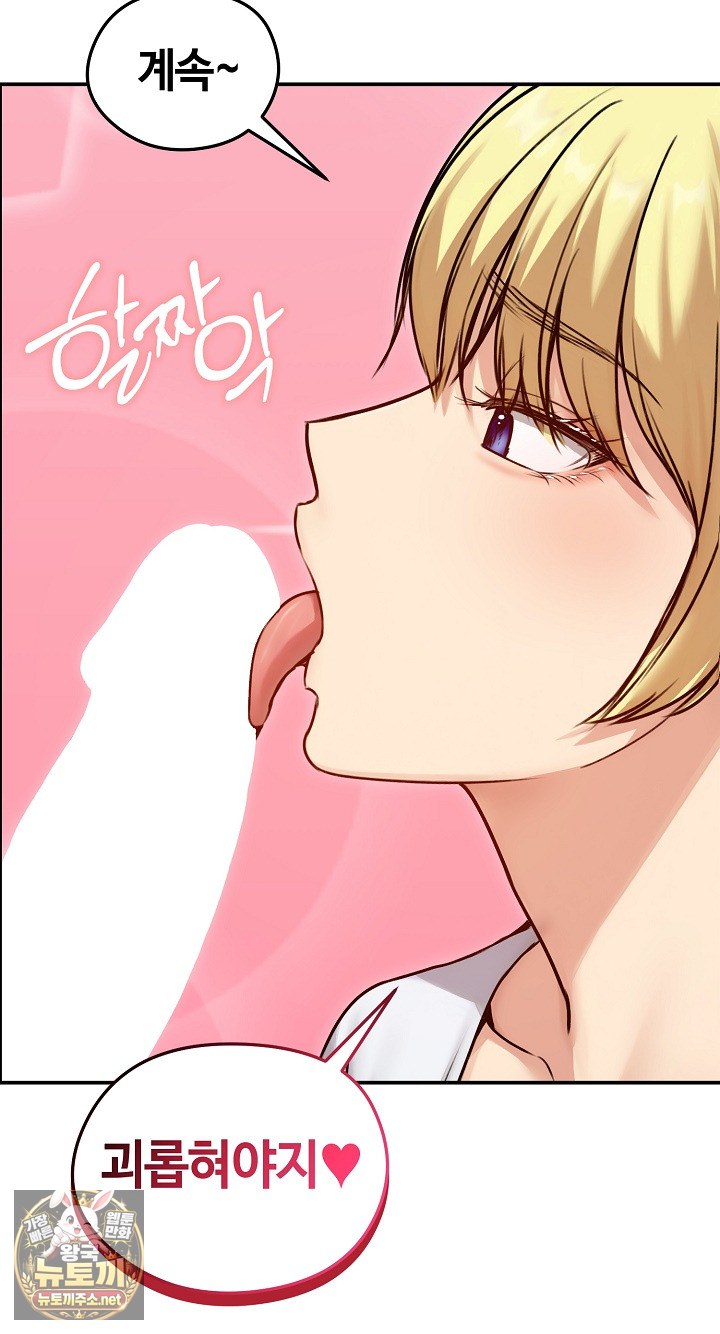 Runaway Wife Raw Chapter 78 - Page 80