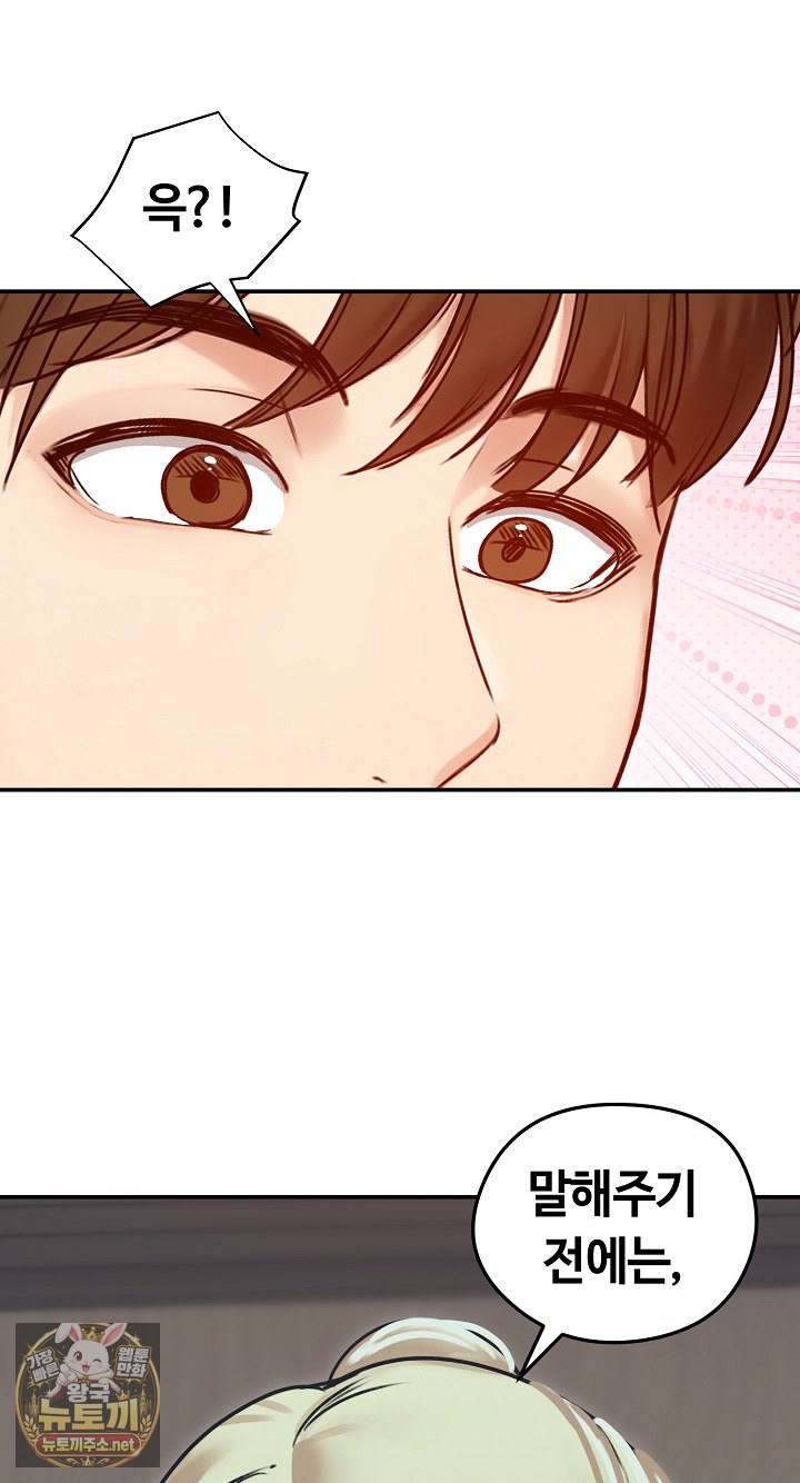 Runaway Wife Raw Chapter 78 - Page 84