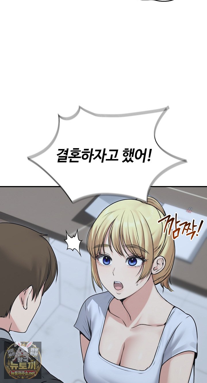 Runaway Wife Raw Chapter 78 - Page 87