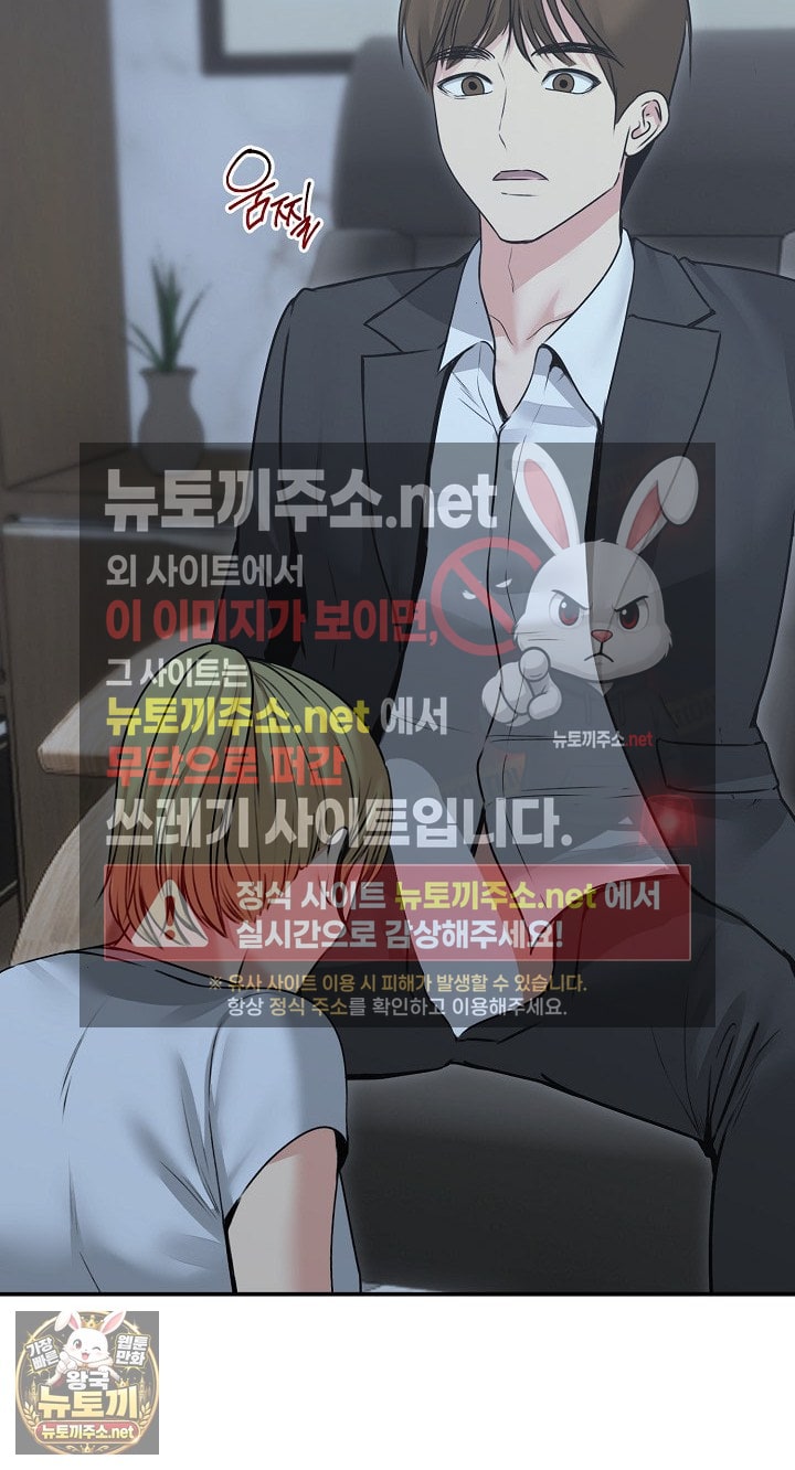 Runaway Wife Raw Chapter 78 - Page 91