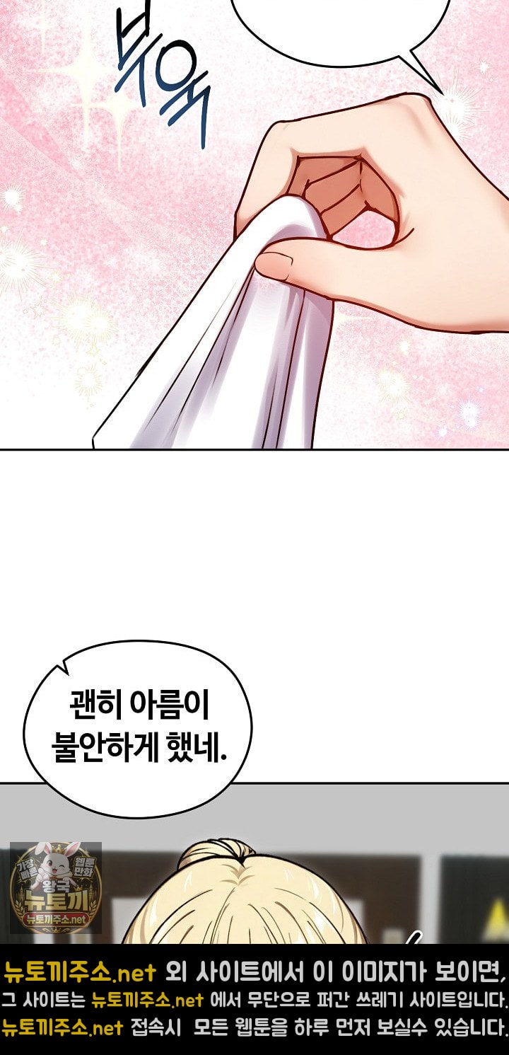 Runaway Wife Raw Chapter 79 - Page 12