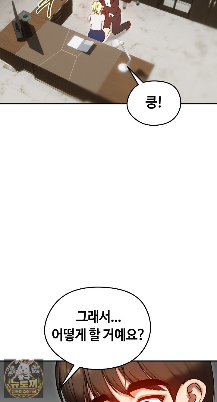 Runaway Wife Raw Chapter 79 - Page 18