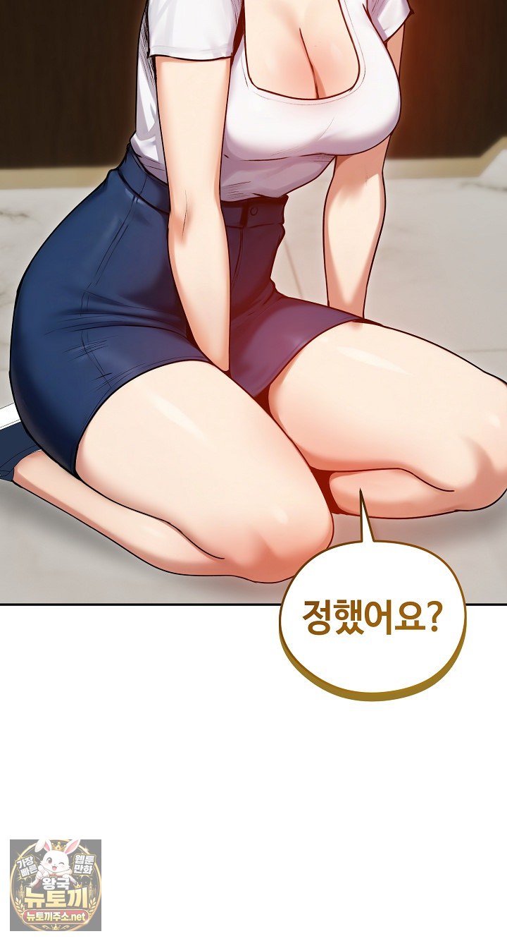 Runaway Wife Raw Chapter 79 - Page 20