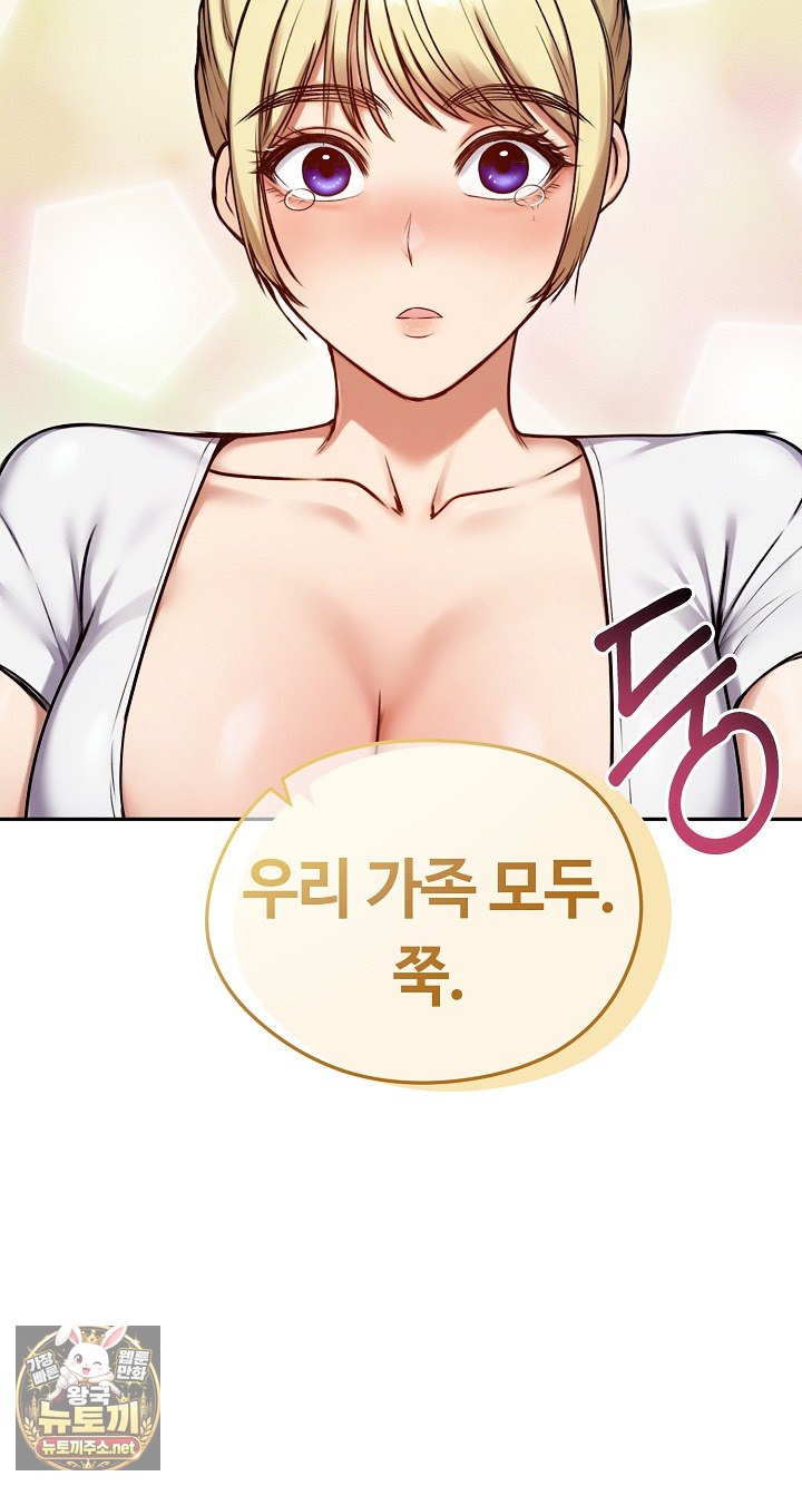 Runaway Wife Raw Chapter 79 - Page 26