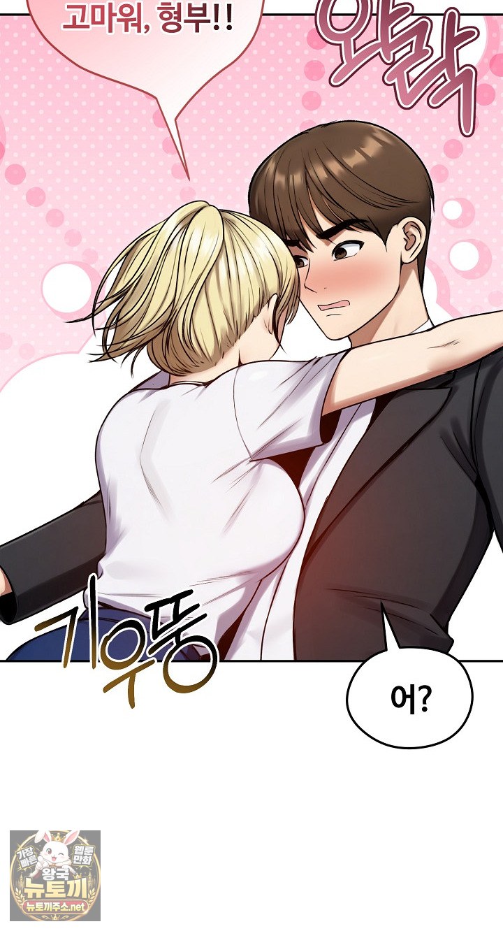 Runaway Wife Raw Chapter 79 - Page 28