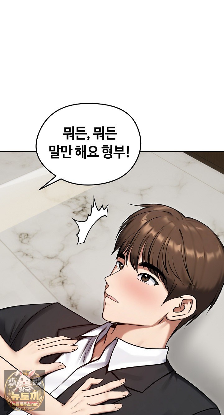 Runaway Wife Raw Chapter 79 - Page 29