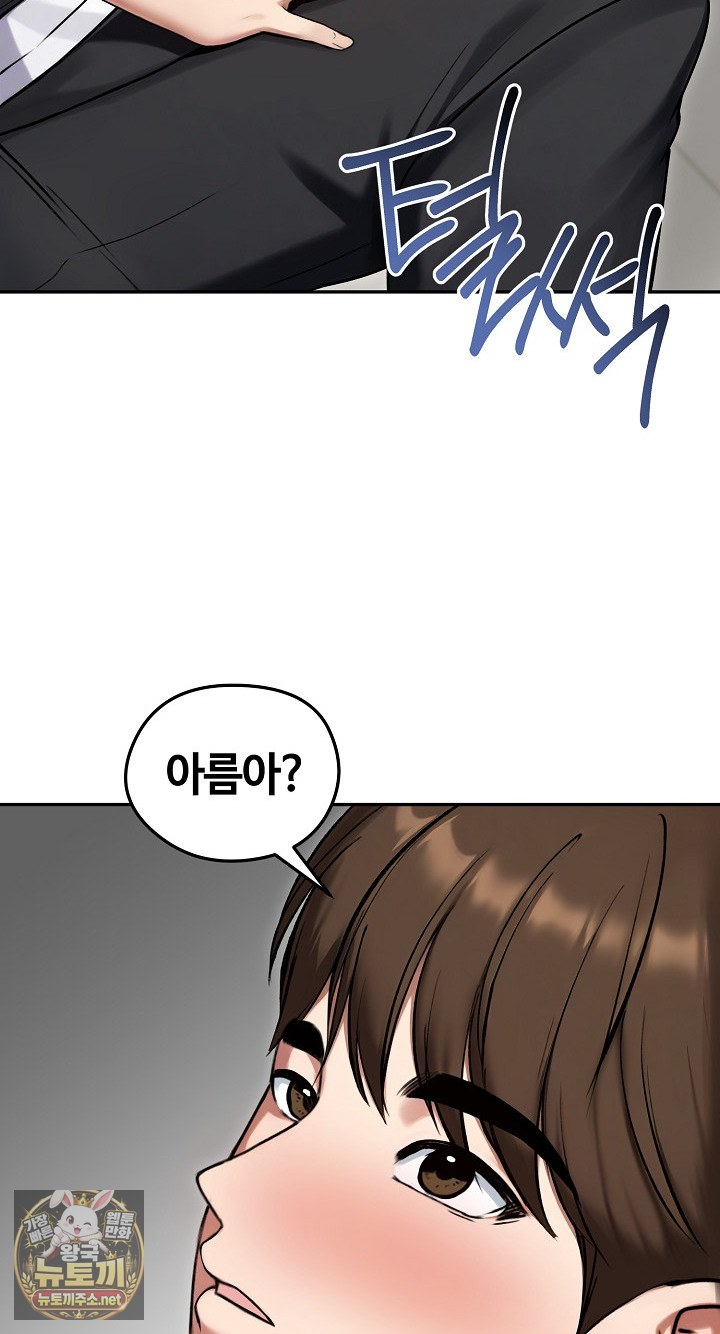 Runaway Wife Raw Chapter 79 - Page 30