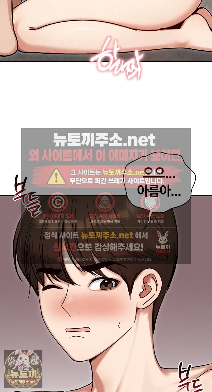 Runaway Wife Raw Chapter 79 - Page 37