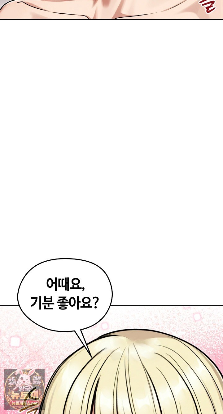 Runaway Wife Raw Chapter 79 - Page 38