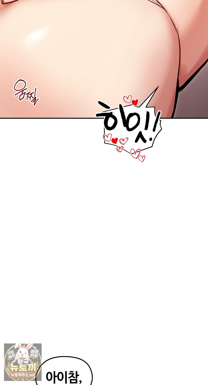 Runaway Wife Raw Chapter 79 - Page 48