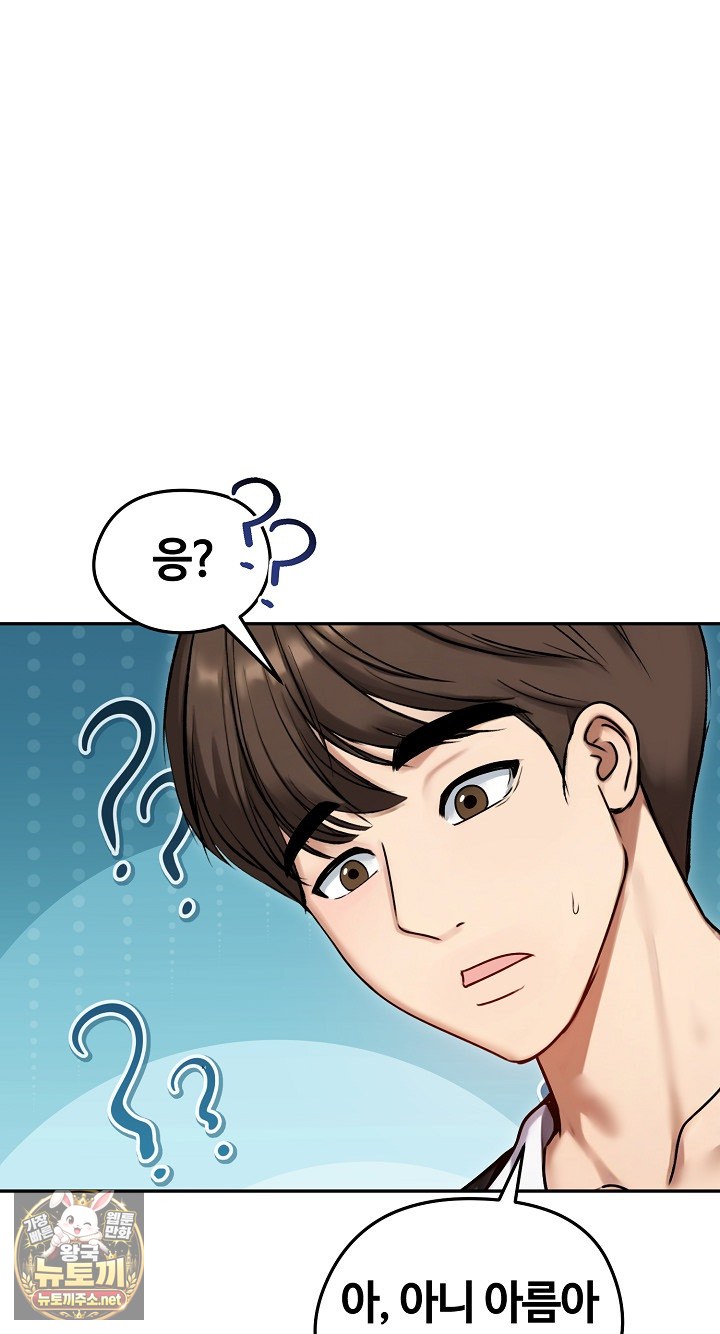 Runaway Wife Raw Chapter 79 - Page 5