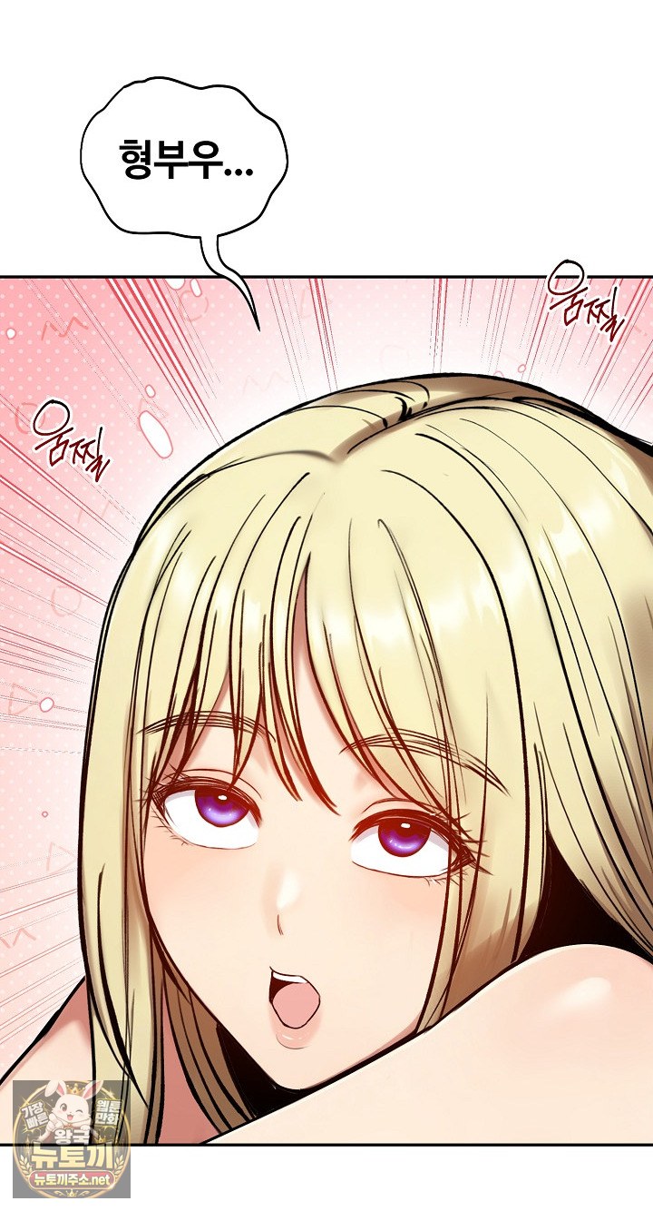 Runaway Wife Raw Chapter 79 - Page 57