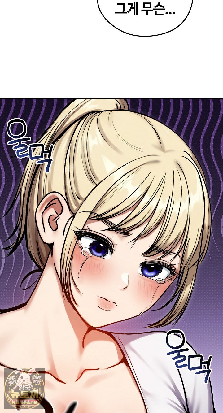 Runaway Wife Raw Chapter 79 - Page 6