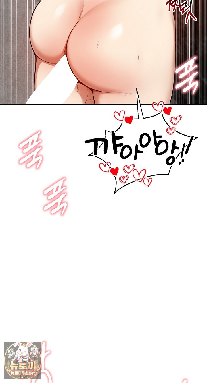 Runaway Wife Raw Chapter 79 - Page 62