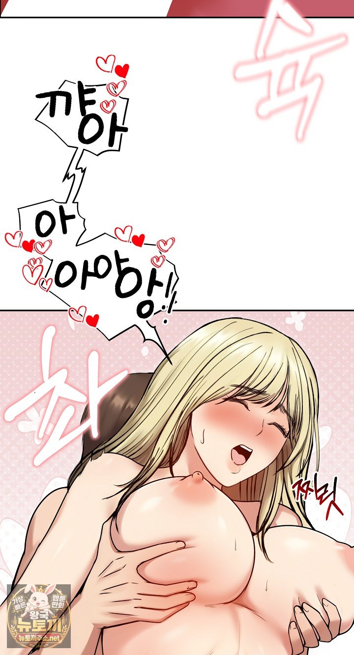 Runaway Wife Raw Chapter 79 - Page 83