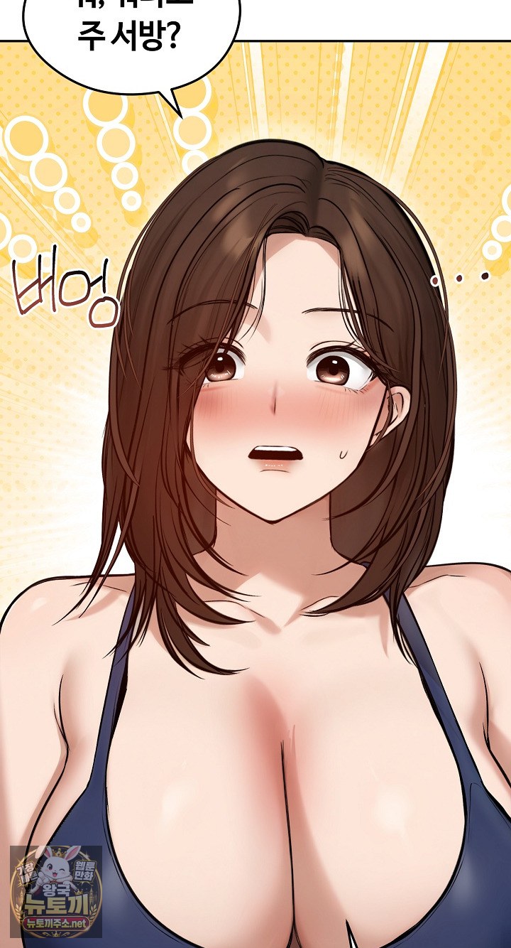 Runaway Wife Raw Chapter 80 - Page 12