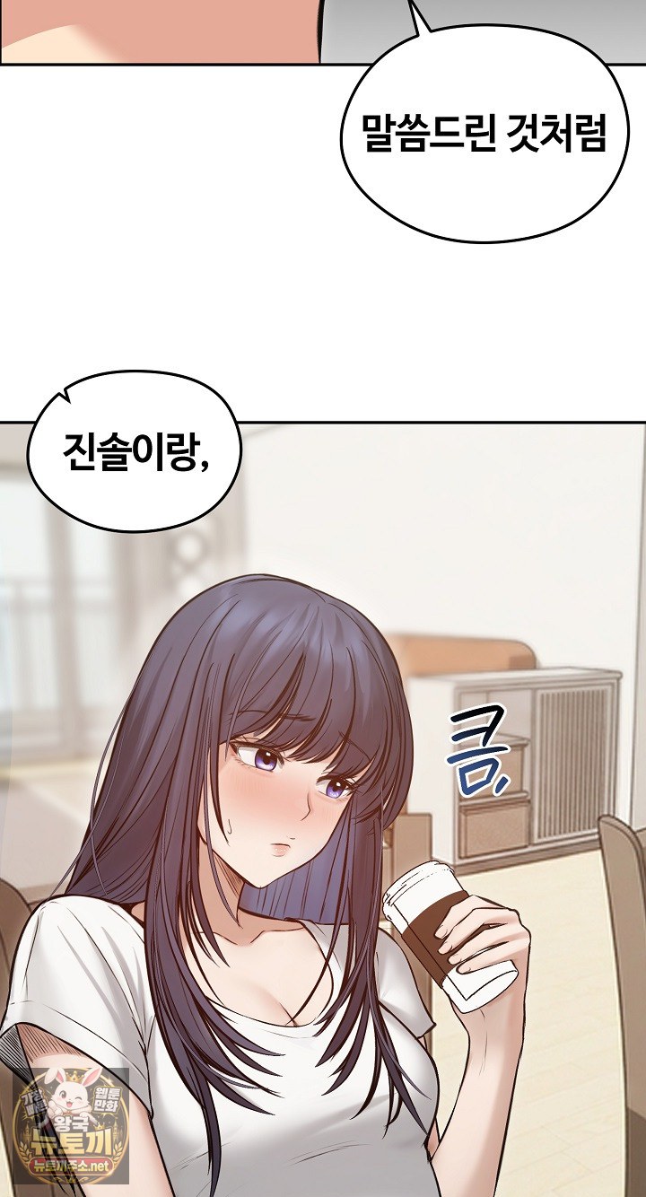 Runaway Wife Raw Chapter 80 - Page 14