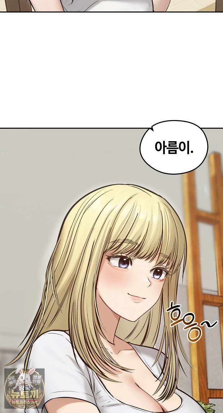 Runaway Wife Raw Chapter 80 - Page 15