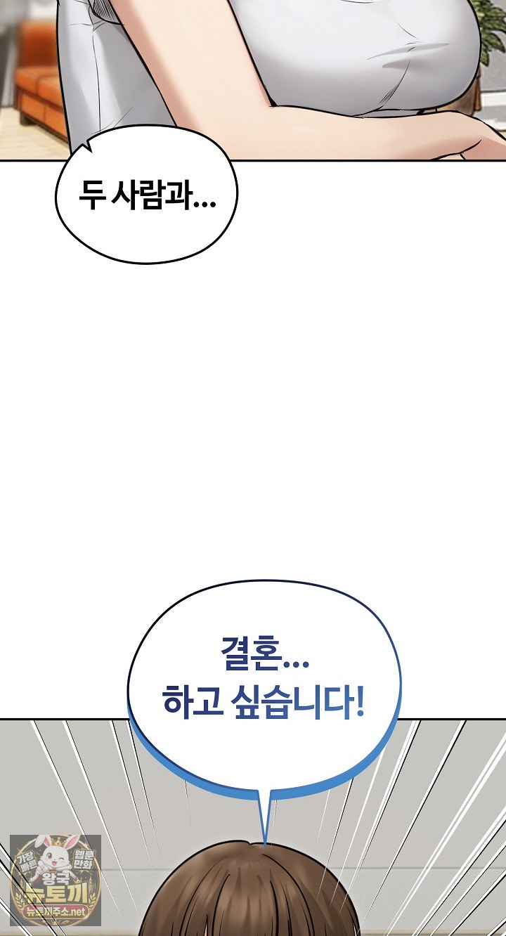Runaway Wife Raw Chapter 80 - Page 16